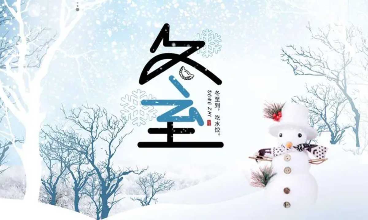 冬至又至,展望2025。