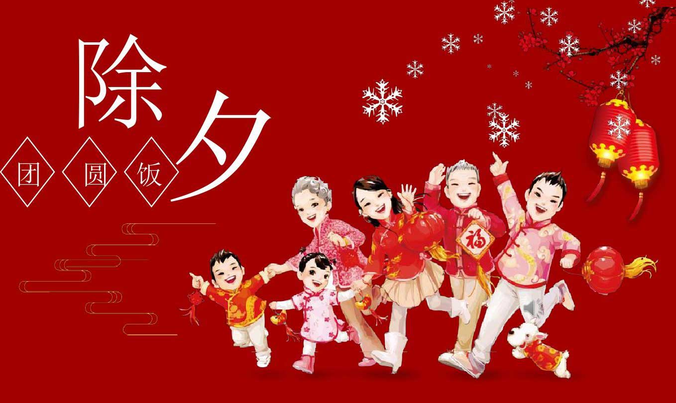 龍騰四海慶新年,金龍獻(xiàn)瑞福滿(mǎn)天。